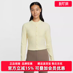 CHILL KNT WIDE Nike耐克女装 CA针织开衫 新款 RIB IF0235 2026春季