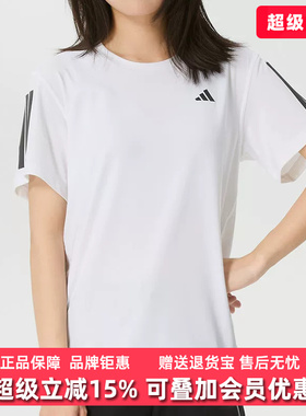 Adidas阿迪达斯女装2026夏季新款TR-ES TEE 3S W运动短袖KU8746