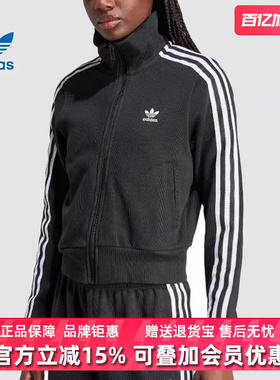 Adidas阿迪达斯三叶草女装2025冬季新款舒适运动夹克外套IY7278