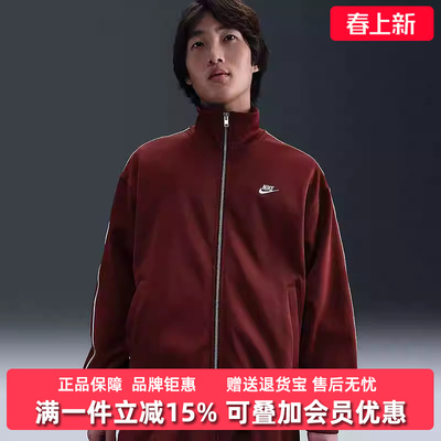 Nike耐克男装2025冬季新款CLUB KNIT OS TRACK JACKET外套HV1418