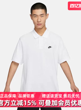 Nike耐克男装2025秋季新款运动训练休闲POLO领T恤HM4460