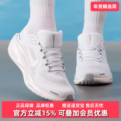 Nike耐克女鞋2025冬季新款AIR ZOOM PEGASUS 41 ESS跑步鞋IO9914