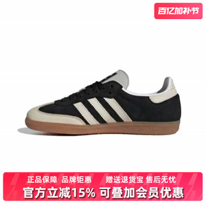 Adidas阿迪达斯女鞋2025春季新款Samba OG W低帮休闲板鞋 IE5836