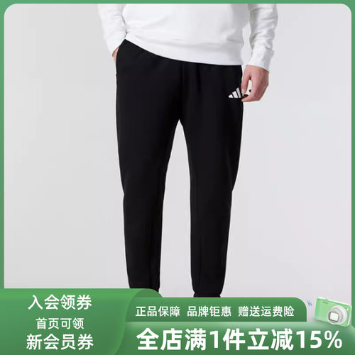 Adidas阿迪达斯男士时尚舒适长裤