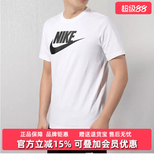 耐克白色男运动服短袖上衣