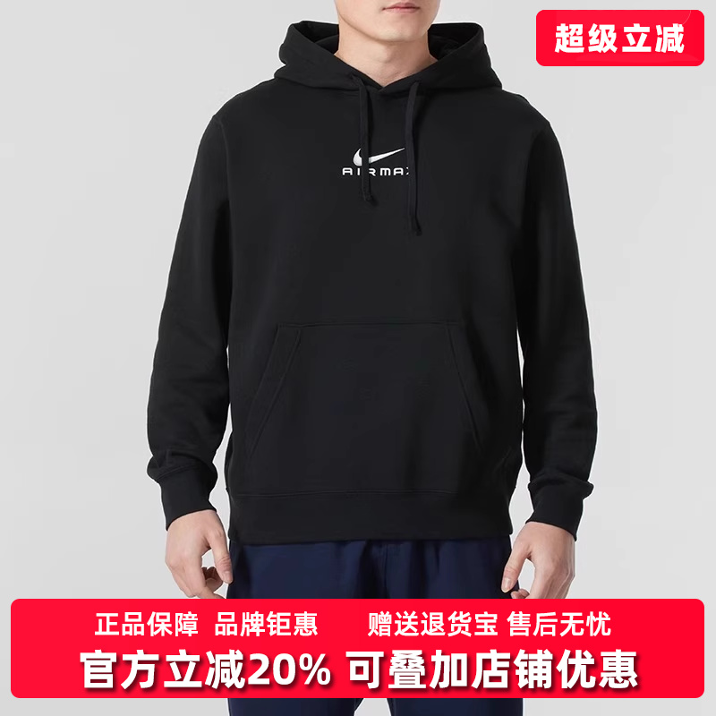 Nike耐克男装2025春季新款AS U NSW CLUB HDY PO BB 卫衣HQ2970