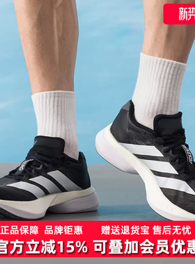 Adidas阿迪达斯男鞋2025秋季新款ADIZERO BOSTON跑步运动鞋JS4938