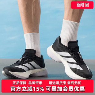 Adidas阿迪达斯男鞋2025秋季新款ADIZERO BOSTON跑步运动鞋JS4938