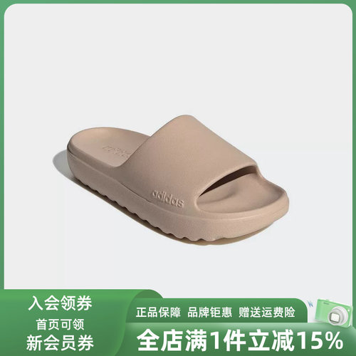 阿迪达斯男女同款轻便拖鞋