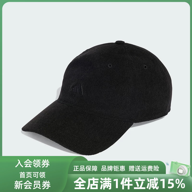 Adidas阿迪达斯男帽女帽2025秋季新款CORDUROY CAP运动帽KB2477