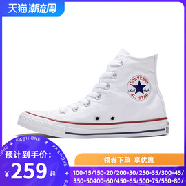 Converse匡威商场同款男鞋女鞋ALL STAR白色高帮帆布鞋101009图片