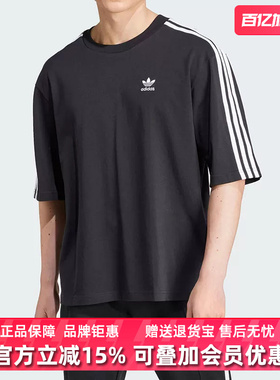 Adidas阿迪达斯三叶草男装2025夏季新款宽松短袖运动T恤IZ1832
