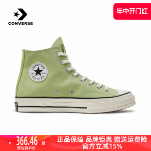 Chuck 70休闲高帮帆布鞋 2023秋新款 CONVERSE匡威男女同款 A04585C