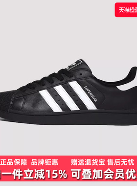 阿迪达斯三叶草男鞋女鞋2026春季新款经典贝壳头板鞋JI0079