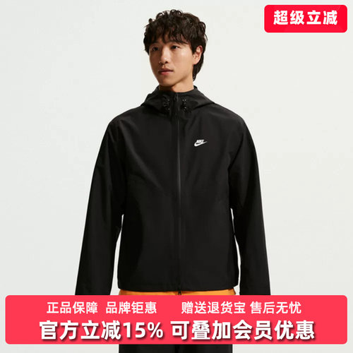 Nike耐克男装2026秋新款AS M NK WR RAIN JKT运动休闲外套IO4380