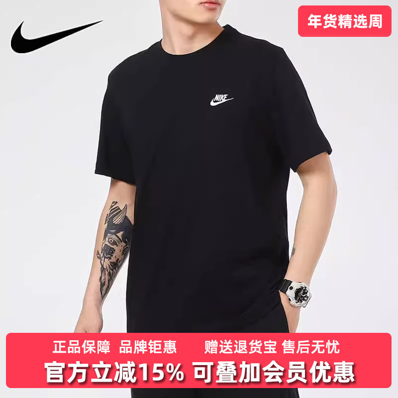 Nike耐克男装夏季新款运动休闲简约透气圆领短袖T恤 AR4999,运动服/休闲服装,运动T恤,淘宝优惠券,粉丝福利购,淘宝优惠卷