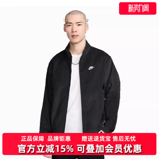 Nike耐克男装2026春季新款舒适时尚百搭休闲夹克外套FN3885