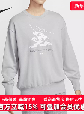 Nike耐克女装冬季新款W NSW PHNX FLCOS CREW GCEL卫衣HQ4737