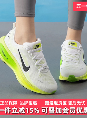 Nike耐克女鞋2025夏季新款 VOMERO 18 简约运动休闲跑步鞋HM6804