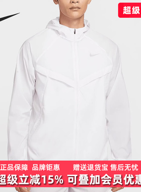 Nike耐克男装2025秋季新款STRIDE JACKET梭织休闲外套HV4549