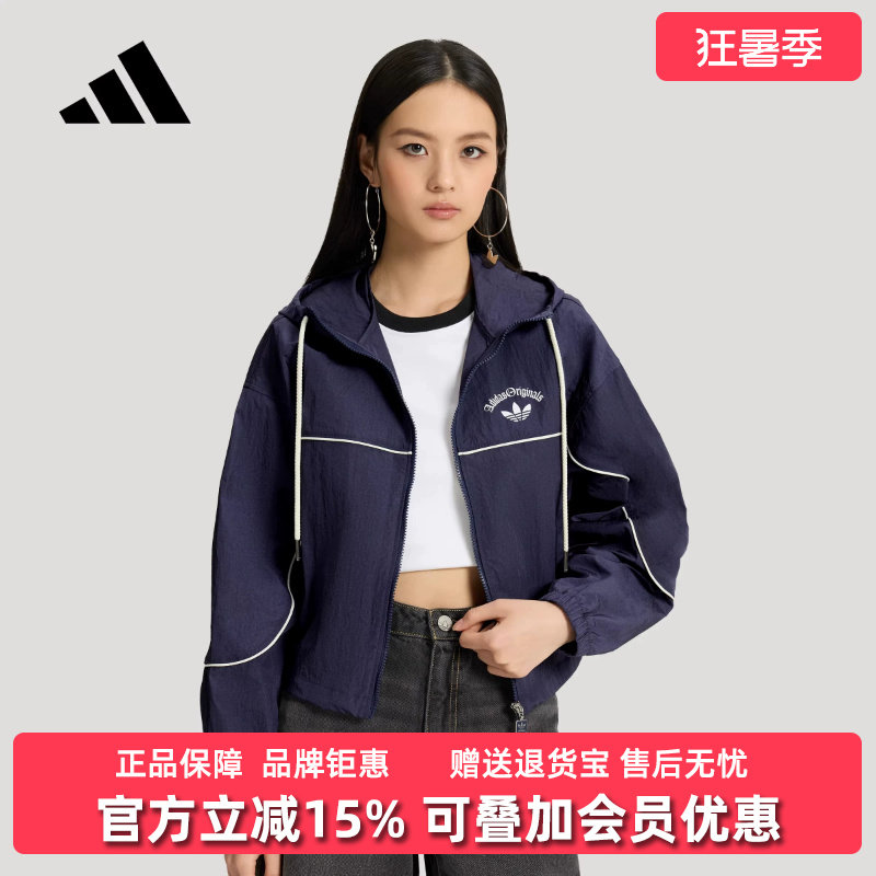Adidas阿迪达斯女装2026夏季新款OG W WB休闲运动风衣KT3055