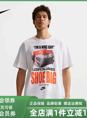 Nike耐克男装2026夏季新款AS LJ M NK TEE M90休闲运动T恤IH8574