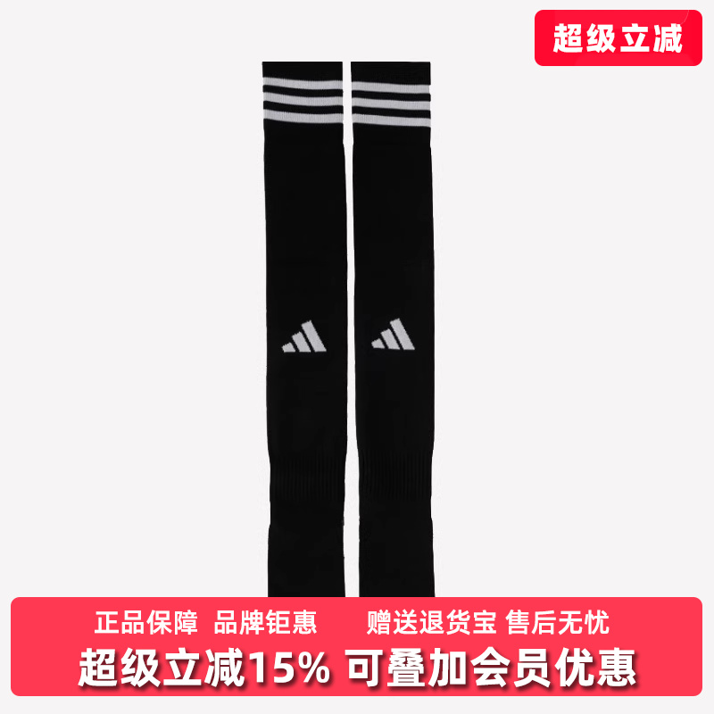 Adidas阿迪达斯男袜女袜