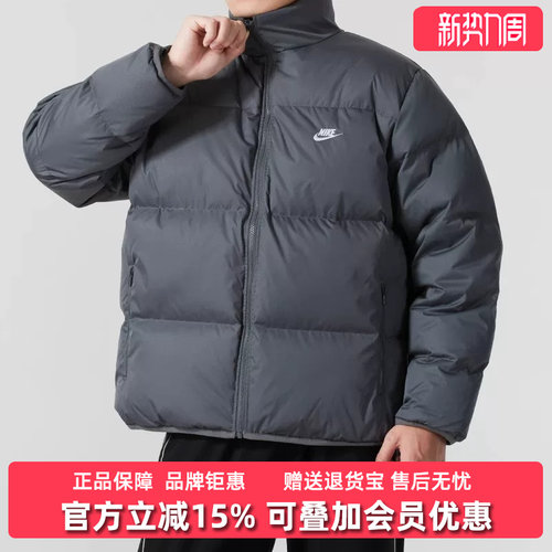 Nike耐克立领保暖羽绒服