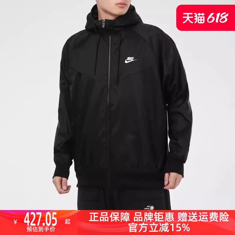 耐克运动服Nike男装防风连帽外套