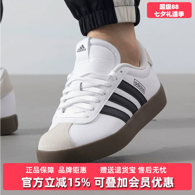 Adidas阿迪达斯男子系带板鞋