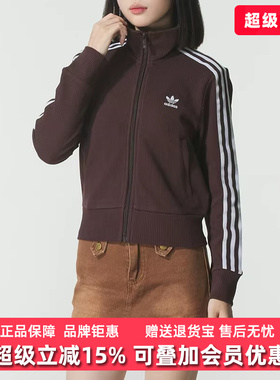 Adidas阿迪达斯三叶草女装2025秋季新款KNITTED运动外套IN6061