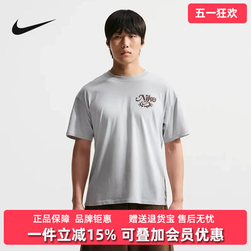 Nike耐克男装2026夏季新款NSW TEE LSE DUNK休闲运动T恤IH1152