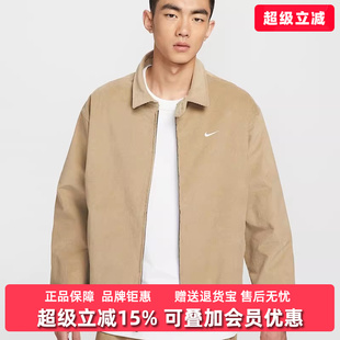 Nike耐克男装2025秋季新款HARRINGTON灯芯绒外套DX9071