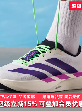 Adidas阿迪达斯男鞋2025秋季新款adizero Evo SL M跑步鞋JS4495
