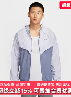 Nike耐克男装2025新款AS M NK UV RPL STRIDE JACKET外套HV4549