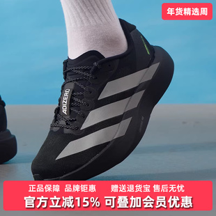 Adidas阿迪达斯男鞋2025冬季新款adizero Evo SL M跑步鞋KJ1365