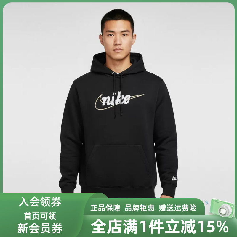 Nike耐克男装2025冬季新款CLUB BB HOODIE CTB连帽卫衣IF0686