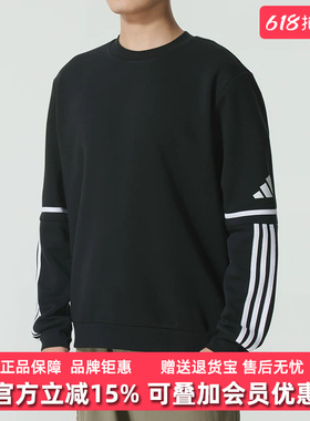 Adidas阿迪达斯男装2025春季新款SQ25 SW CREW套头卫衣JM3546