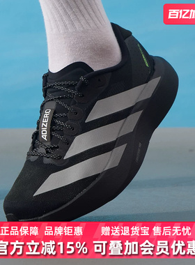 Adidas阿迪达斯男鞋2025冬季新款adizero Evo SL M跑步鞋KJ1365