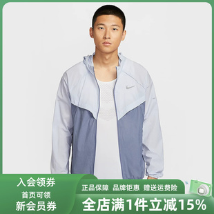 Nike耐克男装2025新款AS M NK UV RPL STRIDE JACKET外套HV4549