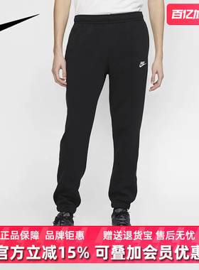 Nike耐克男裤2025春季新款CLUB PANT运动休闲束脚长裤BV2738