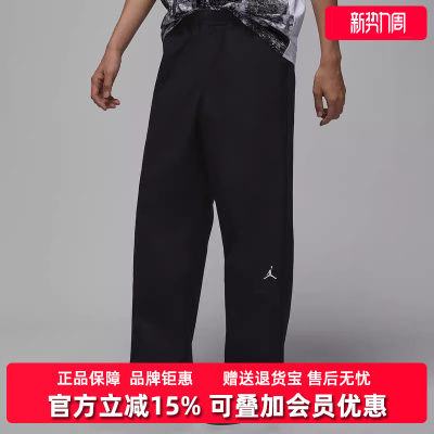 Nike耐克男裤2026春季新款AS M J BRK WVN PNT梭织长裤IF1852