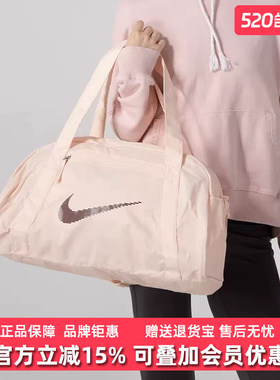 Nike耐克健身男女包2026春季新款大容量斜挎手拎运动包DR6974