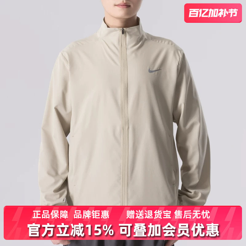 Nike耐克男装2025秋季新款运动休闲舒适跑步梭织立领夹克FB7500