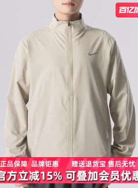 Nike耐克男装2025秋季新款运动休闲舒适跑步梭织立领夹克FB7500