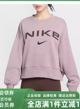 Nike耐克女装冬季新款W NSW PHNX圆领套头运动卫衣FV7675