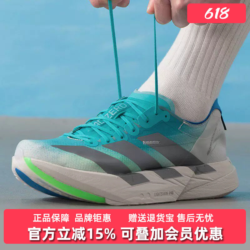 Adidas阿迪达斯男鞋2026春季新款ADIZERO ADIOS PRO跑步鞋JS2579