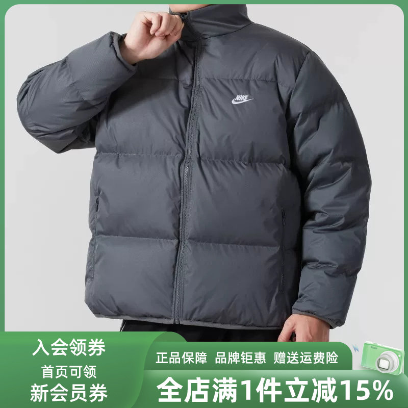 Nike耐克男装2025冬季新款运动休闲简约百搭立领保暖羽绒服IB2976
