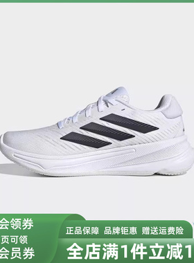 Adidas阿迪达斯女鞋2025春季新款SUPERNOVA EASE休闲鞋JH8558