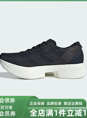 Adidas阿迪达斯男鞋2025秋季新款ADIZERO ADIOS跑步运动鞋JR6369